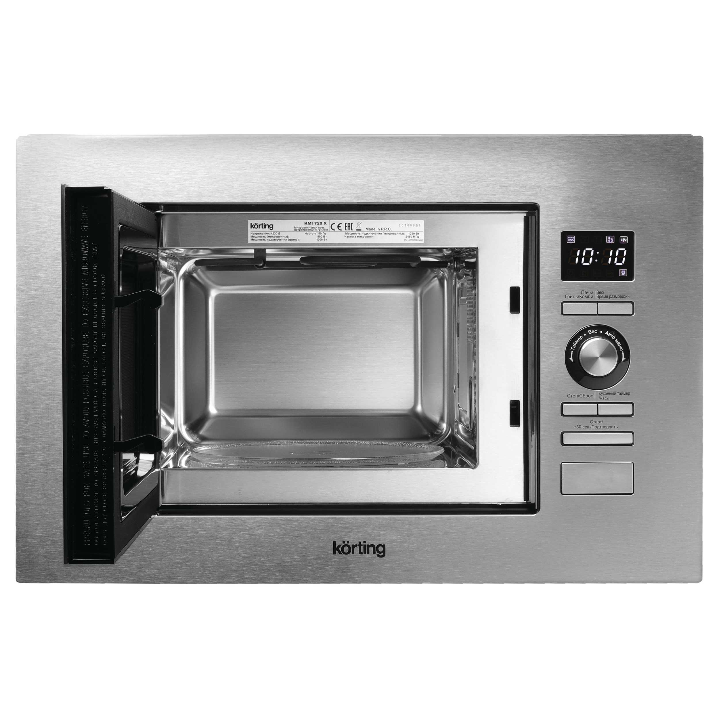 Микроволновая печь KMI 720 X — изображение 6